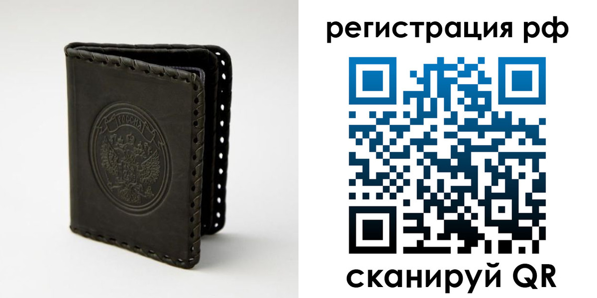 прописка иностранных граждан в Тулуне