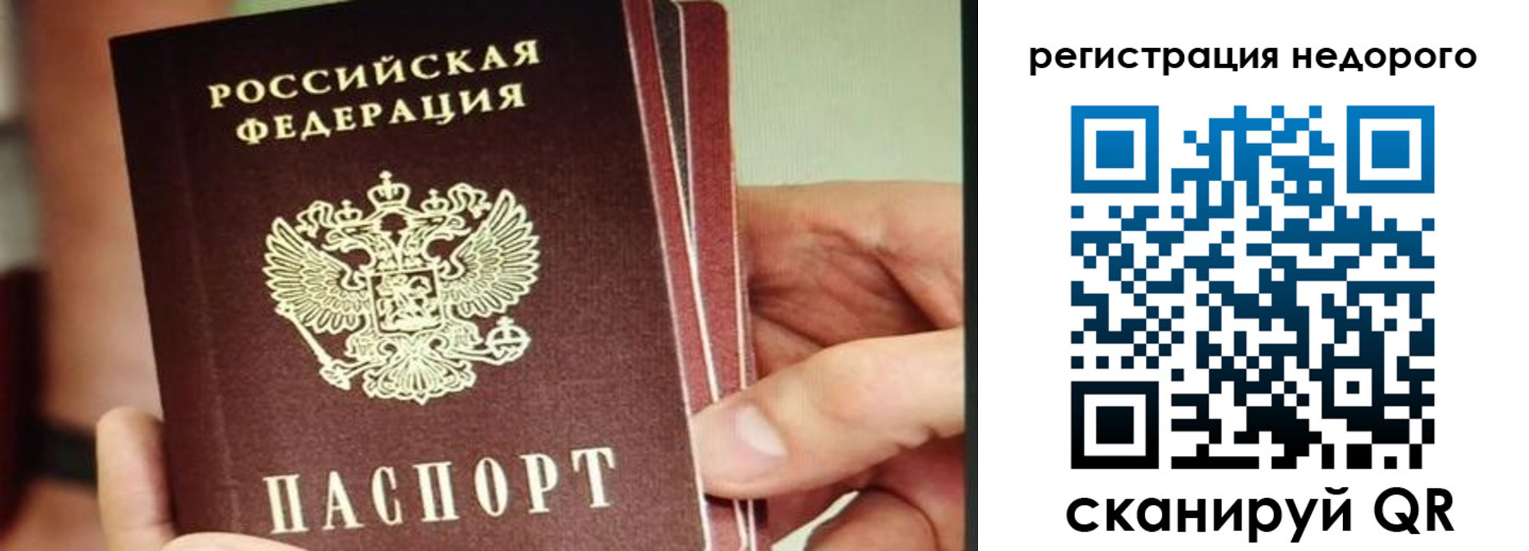 прописка в квартире в Тулуне