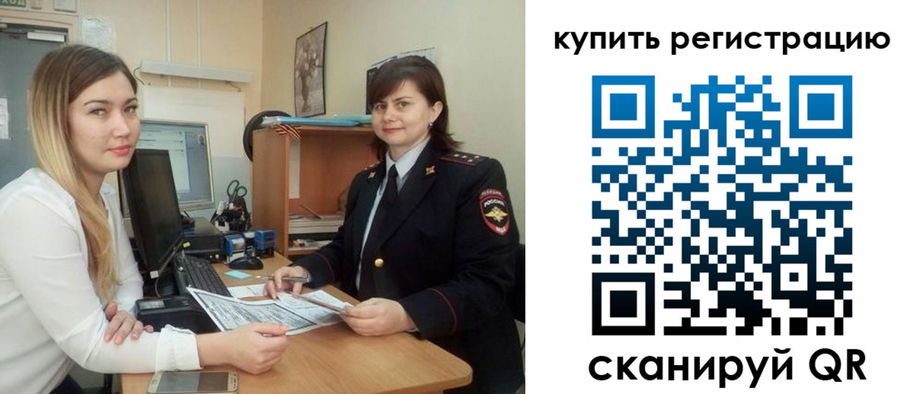 временная прописка в Тулуне