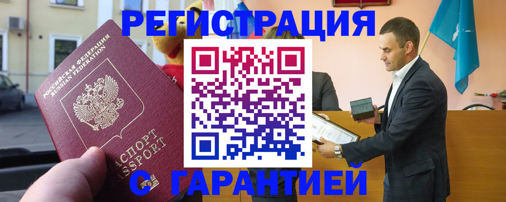 прописка от собственника в Тулуне