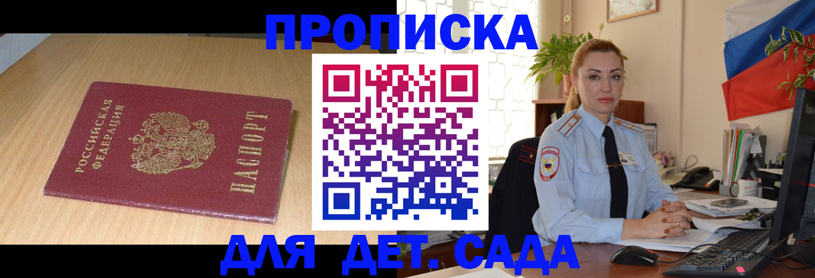 прописка 2025 в Тулуне