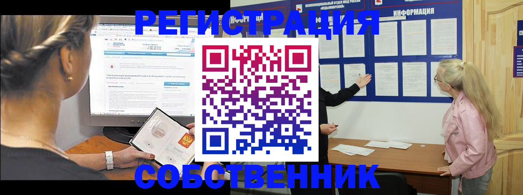 миграционный учет в Тулуне