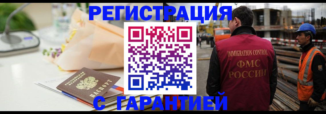 купить прописку в Тулуне