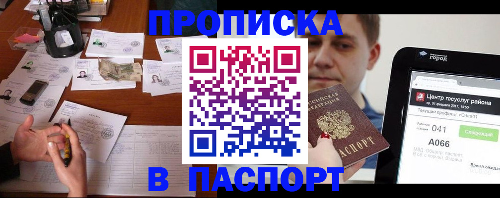 временная регистрация недорого в Тулуне