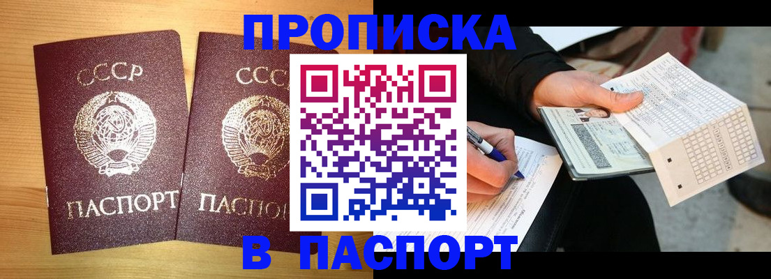 временная регистрация в Тулуне