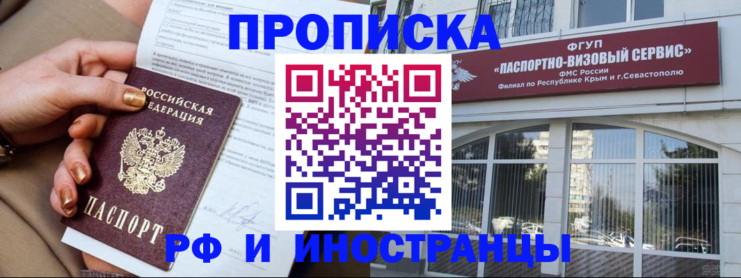временная регистрация адрес в Тулуне