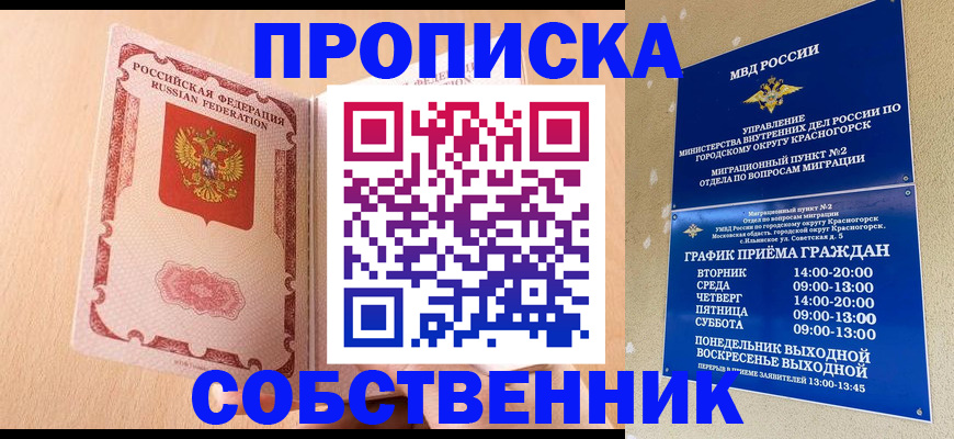 прописка для военкомата в Тулуне